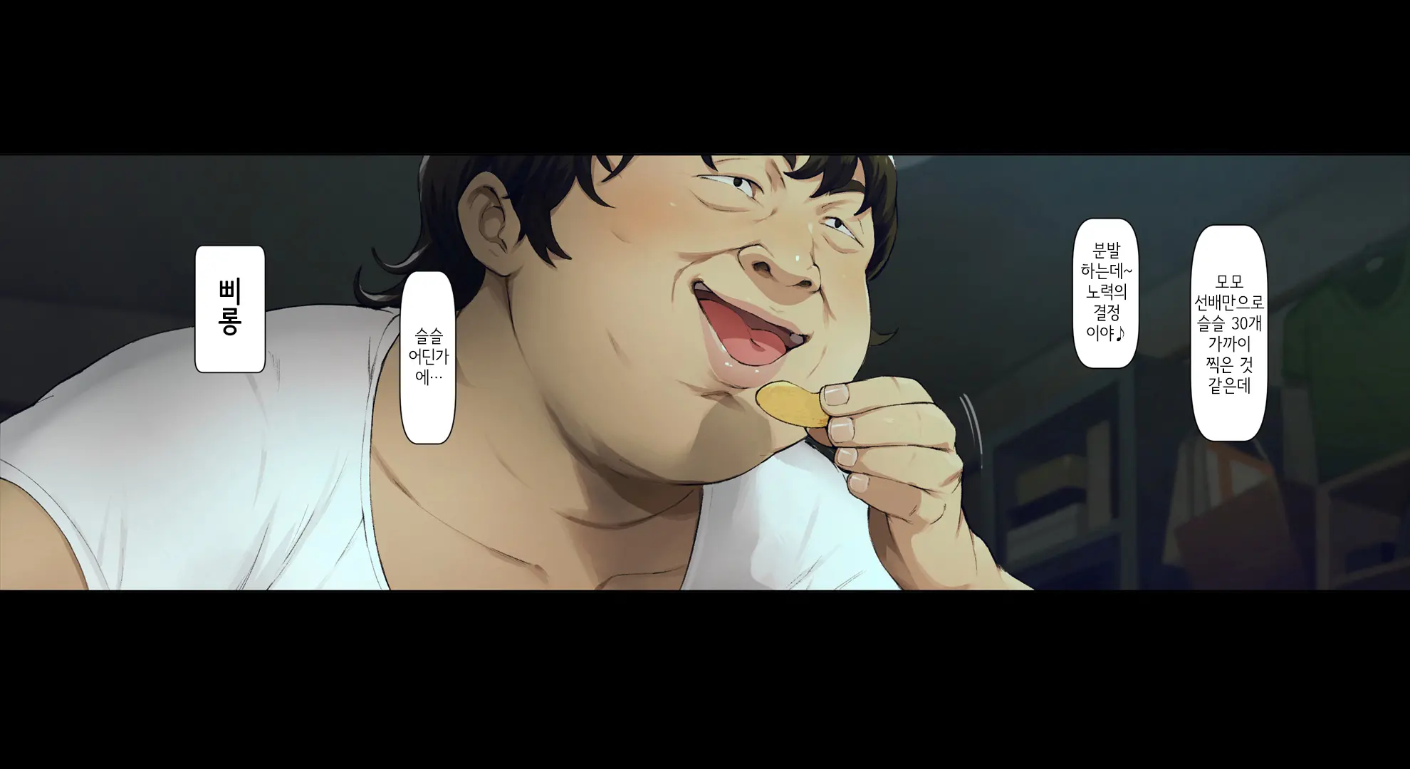 Boku No Iinari Joukyuusei 1│내가 시키는 대로 하는 상급생 1